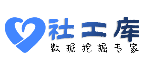 暗精灵社工库友谊宾馆开房记录